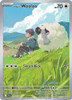 SV Journey Together 170/159 Hop's Wooloo (Illustration Rare)