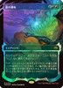 Dracogenesis (Japanese) (Ghostfire Foil)