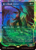 Sarkhan, Dragon Ascendant (Japanese) (Ghostfire Halo Foil)