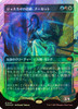Narset, Jeskai Waymaster (Japanese) (Ghostfire Halo Foil)