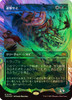 Skirmish Rhino (Japanese) (Ghostfire Halo Foil)
