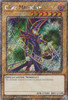 RA04-EN106 Dark Magician (Version 2) (Platinum Secret Rare)