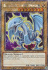 RA04-EN108 Blue-Eyes White Dragon (Version 2) (Platinum Secret Rare)
