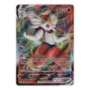 Shining Fates 019/072 Cinderace VMAX (Full Art)