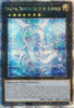 ALIN-EN047 Chasma, Dragon Ruler of Auroras (Quarter Century Secret Rare)