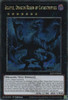 ALIN-EN048 Eclipse, Dragon Ruler of Catastrophes (Quarter Century Secret Rare)