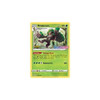 Sword & Shield Promo SWSH006 Rillaboom (STAFF)