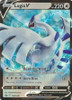 Sword & Shield Promo SWSH301 Lugia V