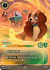 Lady - Decisive Dog (Enchanted Rare)