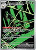 SV Destined Rivals 187/182 Team Rocket’s Spidops (Illustration Rare)