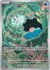 SV Destined Rivals 195/182 Clamperl (Illustration Rare)