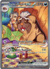 SV Destined Rivals 235/182 Arven's Mabosstiff ex (Alternative Art, Full Art)