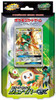 (Japanese) Sun & Moon Starter Set Grass Decidueye GX