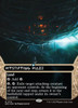 Mystifying Maze (Borderless Stellar Sights Galaxy Foil)