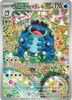 SV Black Bolt 105/086 Seismitoad (Illustration Rare)