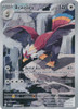 SV Black Bolt 155/086 Braviary (Illustration Rare)