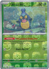 SV Black Bolt 009/086 Karrablast (MASTER BALL Reverse Holo)