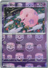 SV Black Bolt 035/086 Munna (MASTER BALL Reverse Holo)