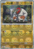 SV Black Bolt 050/086 Throh (MASTER BALL Reverse Holo)