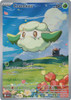 SV White Flare 090/086 Cottonee (Illustration Rare)
