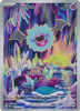 SV White Flare 119/086 Woobat (Illustration Rare)