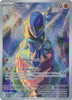 SV White Flare 130/086 Sawk (Illustration Rare)