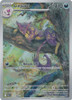 SV White Flare 137/086 Liepard (Illustration Rare)