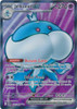 SV White Flare 160/086 Jellicent ex (Full Art)