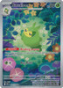 SV White Flare 088/086 Swadloon (Illustration Rare)