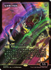 Anticausal Vestige (Japanese) (Japan Showcase Foil)