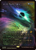 Sothera, the Supervoid (Japanese) (Japan Showcase Foil)