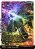 The Endstone (Japanese) (Japan Showcase Fracture Foil)