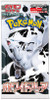 (JAPANESE) Pokemon SV11W White Flare Booster Pack