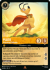 Pluto - Determined Defender (Foil)