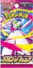 (JAPANESE) Pokemon M1S Mega Symphonia Booster Pack