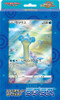 (JAPANESE) Sword & Shield Jumbo Card Collection Lapras VSTAR Universe