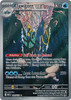 Mega Evolution 141/132 Clawitzer (Illustration Rare)