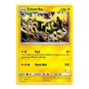 SM Team Up 45/181 Zebstrika (Pikachu Symbol 23)