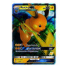 Hidden Fates 20/68 Raichu GX (Half Art) (Pikachu Symbol 60)
