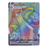 Vivid Voltage 190/185 Aegislash VMAX (Rainbow Rare)