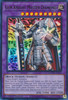 BLMM-EN143 Gem-Knight Master Diamond