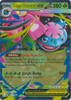 Mega Evolution Promo MEP013 Mega Venusaur ex