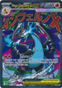 Mega Evolution Promo MEP023 Mega Charizard X ex (Special Illustration Rare)