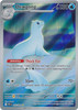 ME Phantasmal Flames 097/094 Dewgong (Illustration Rare)