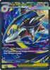 ME Phantasmal Flames 127/094 Mega Sharpedo ex (Special illustration Rare)