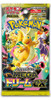 (JAPANESE) Pokemon M2a Mega Dream ex Booster Pack