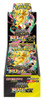 (JAPANESE) Pokemon M2a Mega Dream ex Booster Box