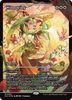 Winnowing (Japan Showcase Foil)