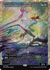 Glen Elendra Guardian (Japan Showcase Fracture Foil)