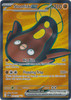 ME Ascended Heroes 252/217 Stunfisk ex (Full Art)